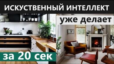 Photo of Как использовать искусственный интеллект для создания идеального интерьера